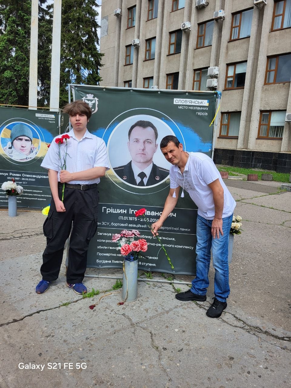 День Героя 2026